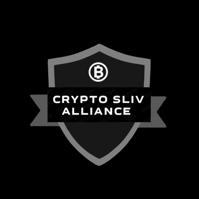 crypto_sliv_alliance